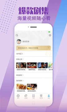 影视大全纯净极速版软件下载