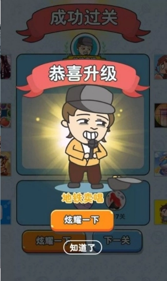 猜歌小天王手游直装版图2