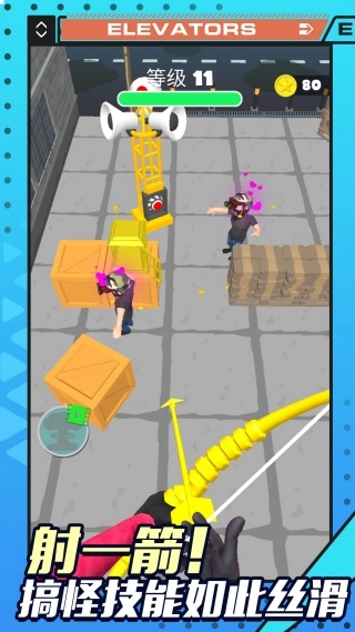 射箭大佬安卓直装版图2