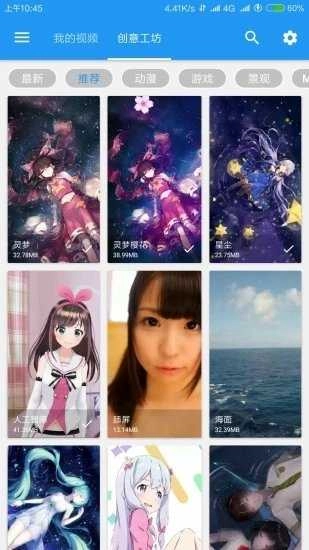 星空壁纸(XK Video Wallpaer)官方正版图3