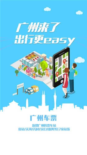悦行网约车安卓官方版图4