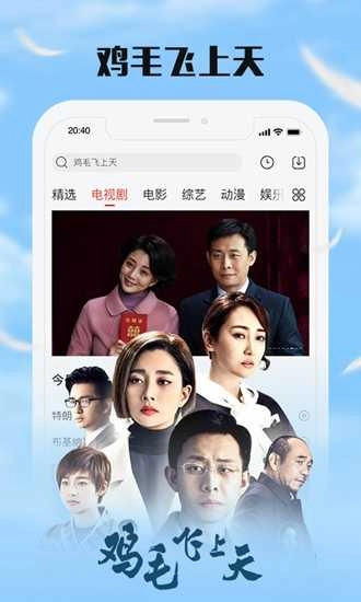 乐视视频手机免费版图2