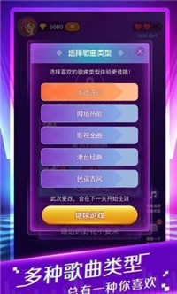 猜歌大富豪手游版图1