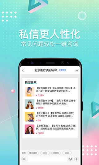 新氧医美软件官方版图2