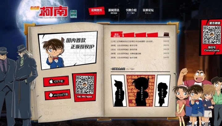 名侦探柯南ol游戏纯净版图2