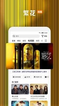 腾讯视频原版图5