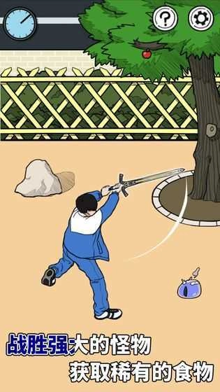 给我也整一个吃货姐姐手游无广告版图3