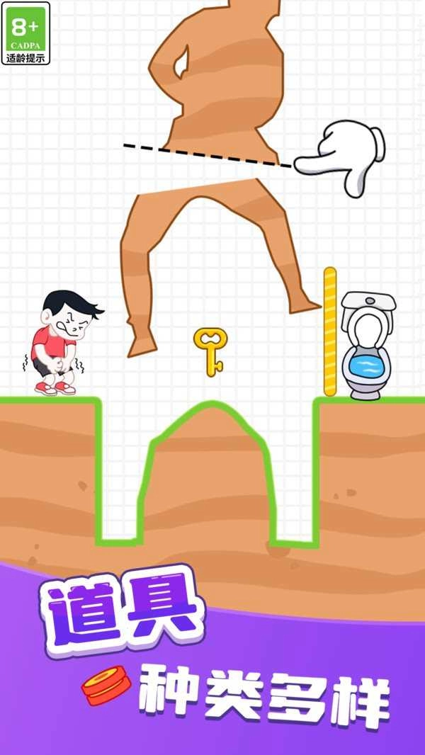 帮她生存免费版图4