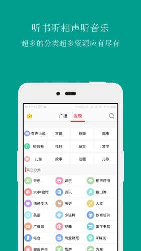 FM调频收音机免费版图2