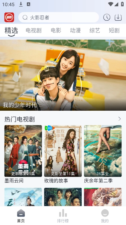 虾酱追剧免广告原版图2