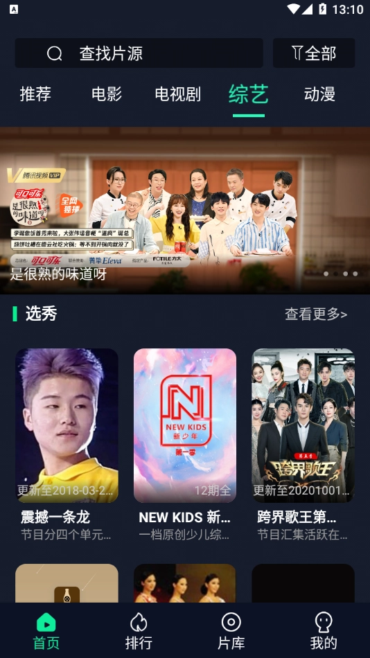 可乐影视纯净版
