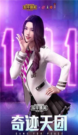 吃雞皮膚美化包截圖1