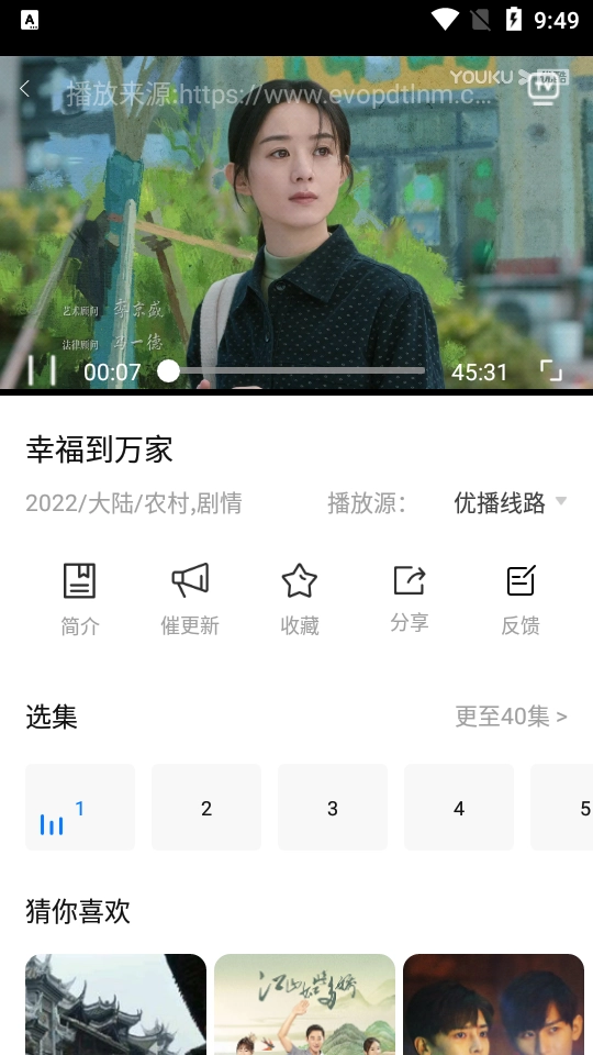 水球视频正版图2