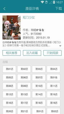 看日漫直装版图2