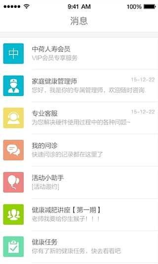 云健康最新版图3