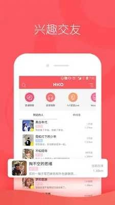 多多视频聊天图2