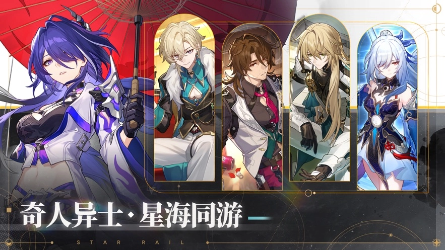 崩坏：星穹铁道安卓直装版