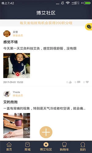 身悦艾人安卓免费版图4