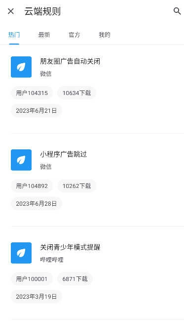 智慧岛无广告版图2