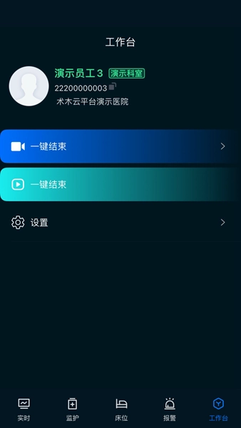 icu助手通用版图4