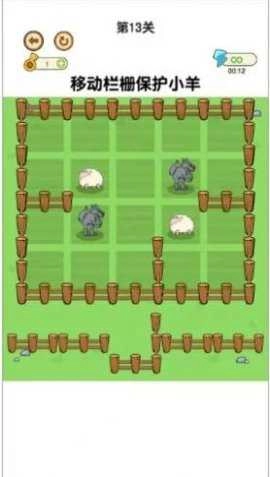 老铁救救这只羊最新版图3