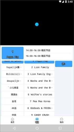 EasyBox竖屏版图4