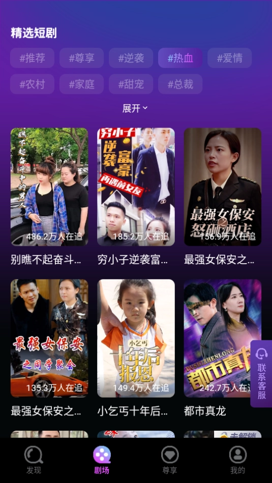 兄弟短剧免费版图3