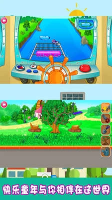 迷你清洁小能手游戏正版图2