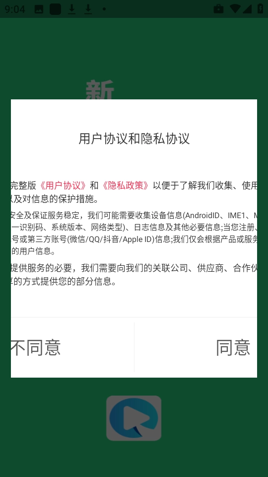新宸盒子官方最新版图3