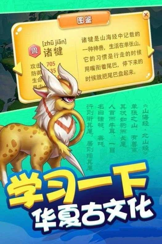 合成神兽游戏最新版图3