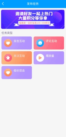 红人阁互粉正版图2