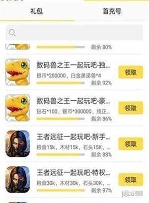 早盒子游戏官方最新版图2