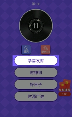 猜歌高手安卓官方版图1