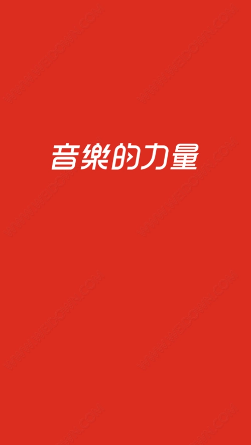 网易云音乐直装版图4
