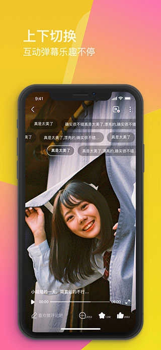 蜜蜜社区免费版图3