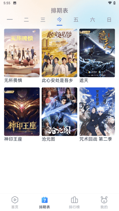 南坊追剧原版