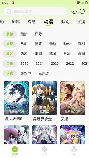 悟空视频官方正版图2