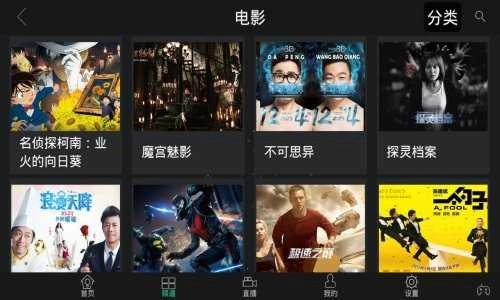 悟空播放器原版