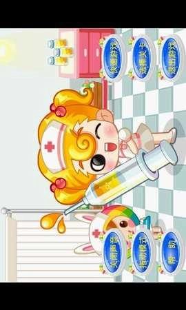 跟小美医生学打针2免费原版图3