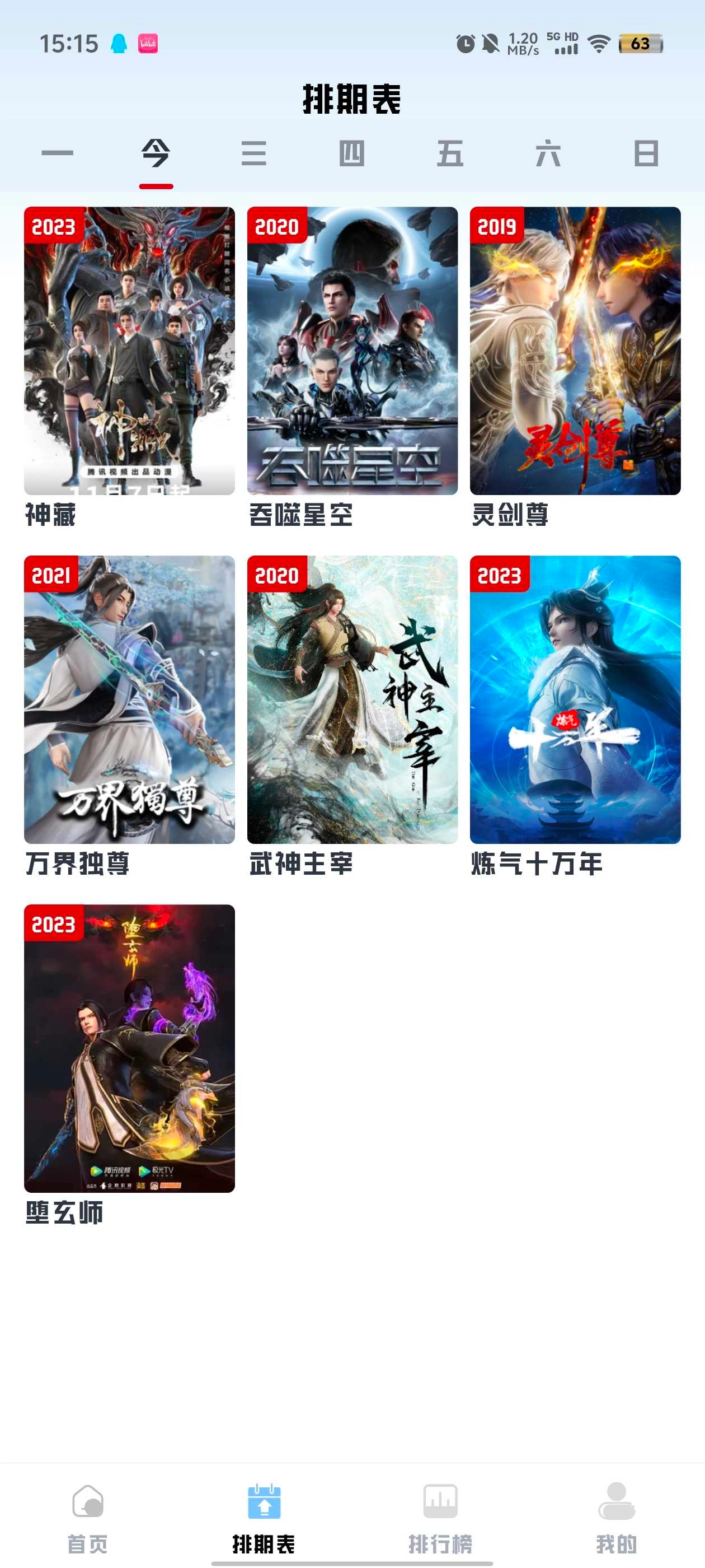 若惜追剧TV最新版图2