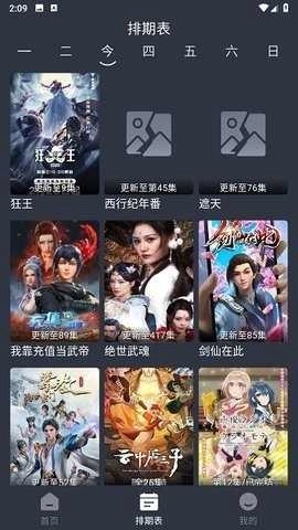新感觉影视去广告安卓版图3