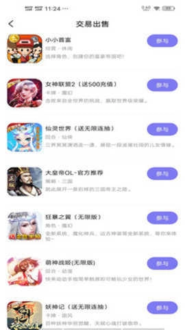 乐乐盒游戏官方最新版图4