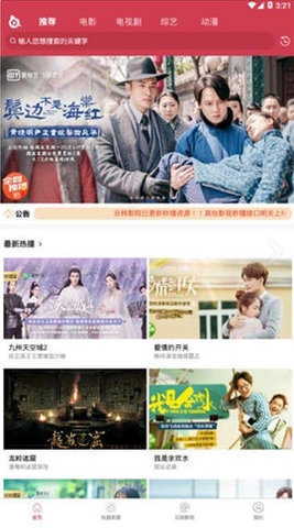 抹茶影视免广告官方版图2