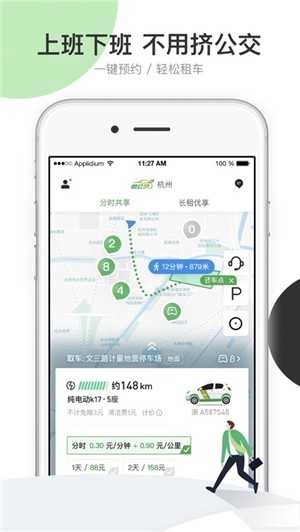 微公交出行免费版