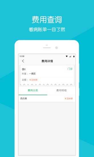 常熟市中医院原版