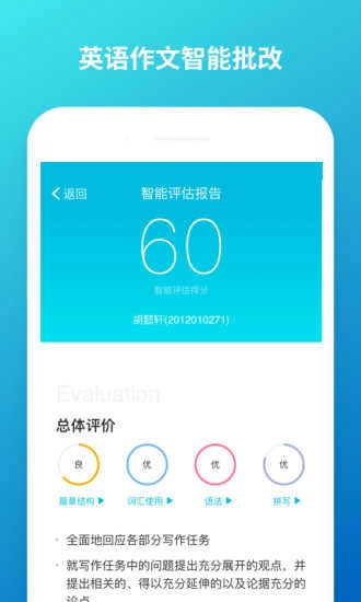 云班课安卓免费版图4