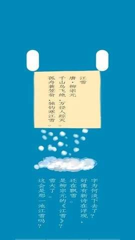 诗落之物最新版图2