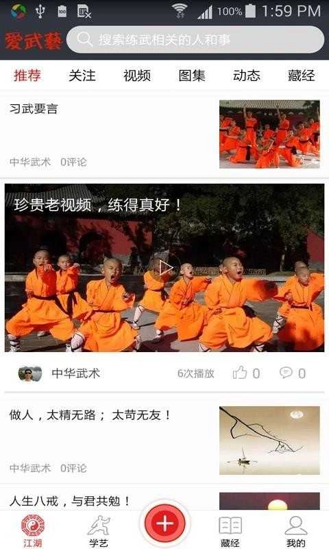武学汇官方版图3