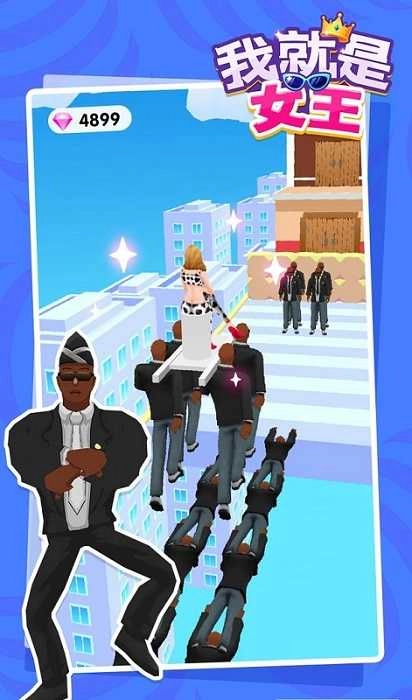 我就是女王免费版图2