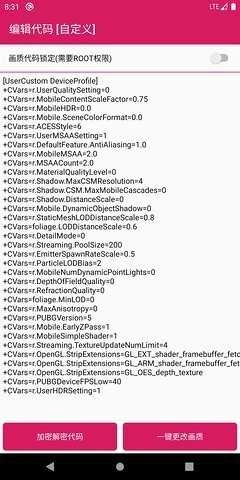 pubgpic画质(pubgpic画质助手)通用版图2